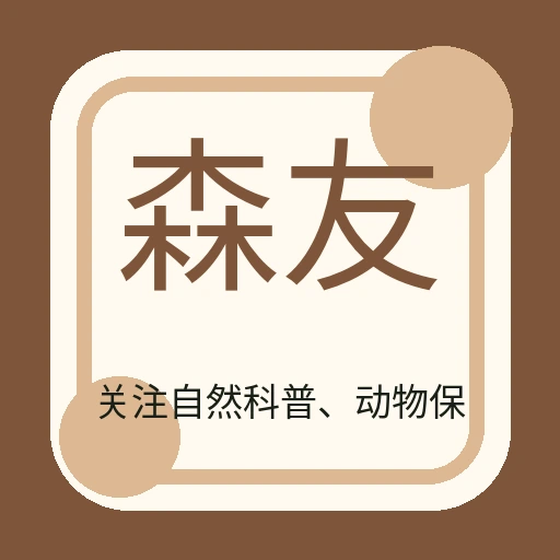 森友自然